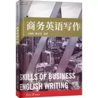 醉染图书商务英语写作9787310059843