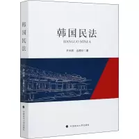 醉染图书韩国民法97875620731
