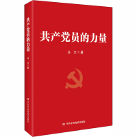 醉染图书员力量9787503561924