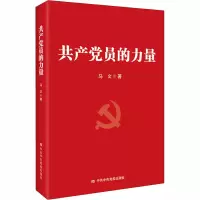 醉染图书员力量9787503561924