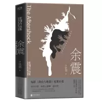 醉染图书张翎作品:余震9787559651037