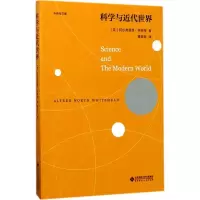 醉染图书科学与近代世界9787303215676