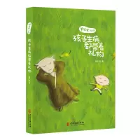 醉染图书羊爸爸丛书:孩子生病都带着礼物9787515218588