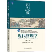 醉染图书现代管理学 第3版9787111676508
