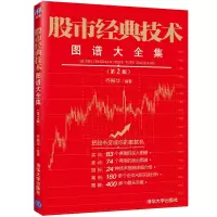 醉染图书经典技术图谱大全集(第2版)9787302526780