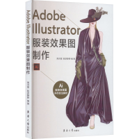 醉染图书Adobe llustrator效果图制作9787566920997