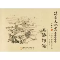 醉染图书史海钩沉9787227066835