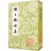醉染图书陈子龙诗集9787532543656