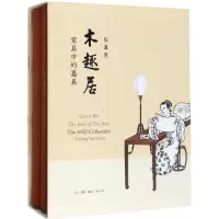 醉染图书木趣居9787108060662
