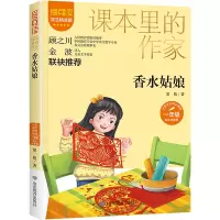 醉染图书香水姑娘9787570148