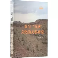 醉染图书秦与