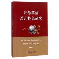 醉染图书券英语语言特色研究9787517819790