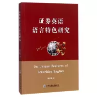 醉染图书券英语语言特色研究9787517819790