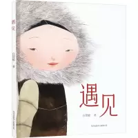 醉染图书遇见9787547320693