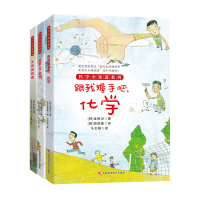 醉染图书这就是物理化学数学(3册)9787557850500