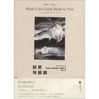 醉染图书自卑与9787559407184