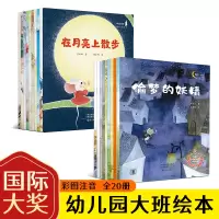 醉染图书加油,宝贝晚安宝贝名家大奖系列共20册9787535083715