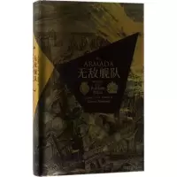 醉染图书舰队9787513917438