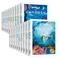 醉染图书语文阅读经丛书· 名著注音版(全20册)9787570511464