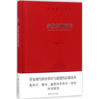 醉染图书给弟弟们的信9787220104510