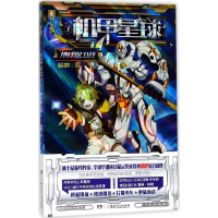 醉染图书机甲星球9787556598