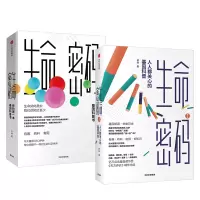 醉染图书生命密码1+29787508694078