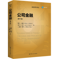 醉染图书公司金融(0版)9787300304342