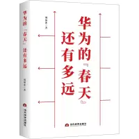 醉染图书华为的