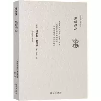 醉染图书黑暗的心97875447932