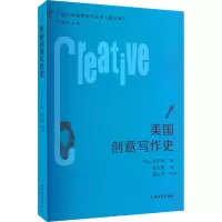 醉染图书美国创意写作史9787567145030