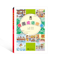 醉染图书楚国成语故事9787307036