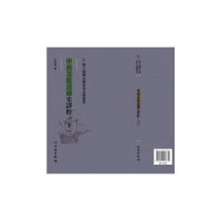 醉染图书中西文化交通史译粹:下9787501076871