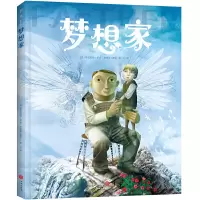 醉染图书梦想家(凯特·格林纳威大奖绘本)97875455722