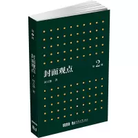 醉染图书封面观点 第2辑9787576503357