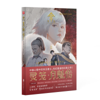 醉染图书灵笼·月魁传 29787559663719