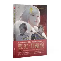 醉染图书灵笼·月魁传 29787559663719