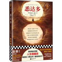 醉染图书悉达多9787559433664