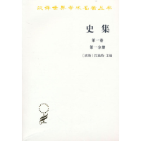 醉染图书史集(卷)(册)(汉译名著本)9787100015295