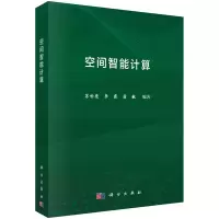 醉染图书空间智能计算97870306364