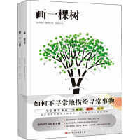 醉染图书穆纳里艺术创想系列(全2册)9787571418489