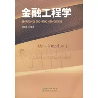 醉染图书金融工程学9787521838954