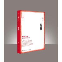 醉染图书阵痛9787548849483