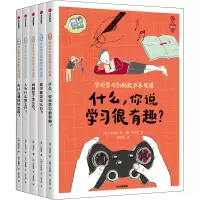 醉染图书学校学不到的能力养成课(全5册)9787521736953