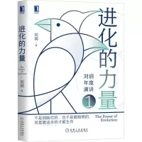 醉染图书进化的力量9787111698708
