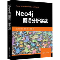 醉染图书Neo4j图谱分析实战9787302617600