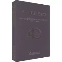 醉染图书铌·科学与技术9787502492946