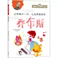 醉染图书乔布斯9787545569698