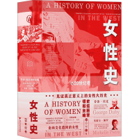 醉染图书女史 20世纪卷9787308179