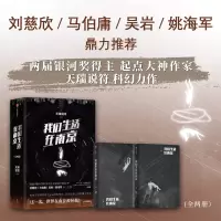 醉染图书我们生活在南京(全2册)9787521748390