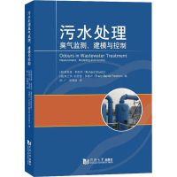 醉染图书污水处理臭气监测、建模与控制9787576501346